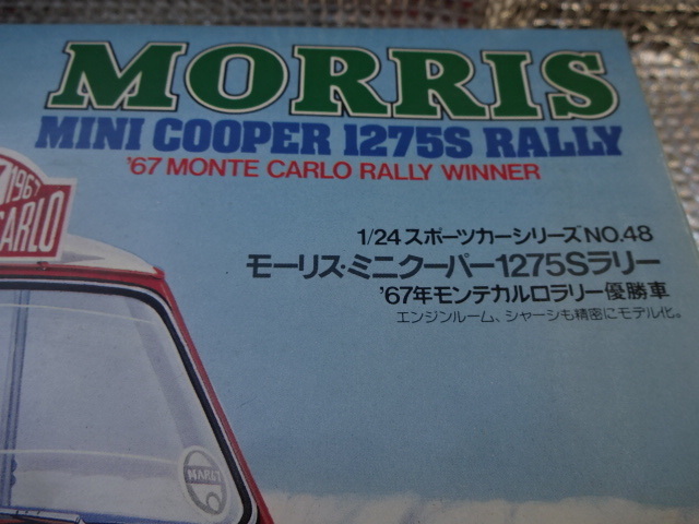 当時物 小鹿 TAMIYA タミヤ 1/24 スポーツカーシリーズ No.48 モーリス ミニクーパー 1275S ラリー '67年モンテカルロラリー優勝車 の画像7