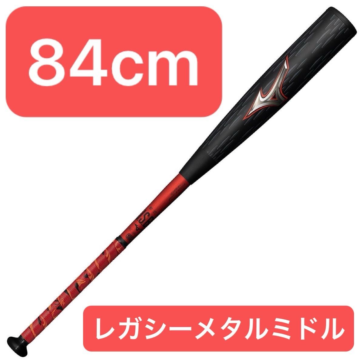 ミズノ 軟式用金属製 ビヨンドマックスレガシーメタル ミズノ 軟式用金属製 ビヨンドマックスレガシーメタル