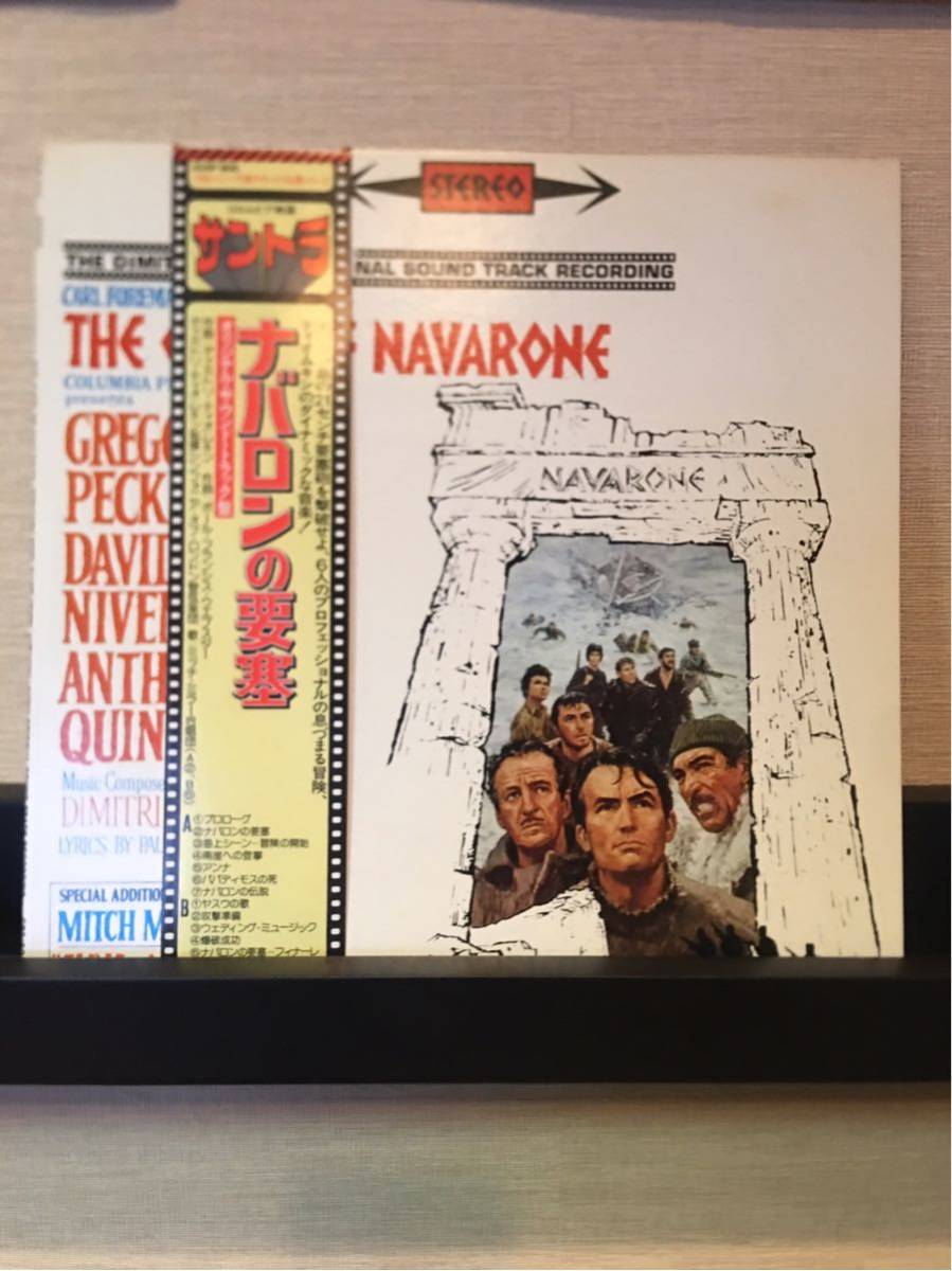 ナバロンの要塞/THE GUNS OF NAVARONE/帯付/ライナー有_画像1