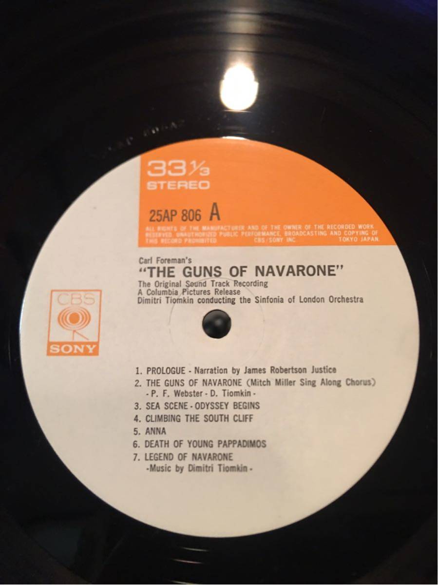 ナバロンの要塞/THE GUNS OF NAVARONE/帯付/ライナー有_画像3