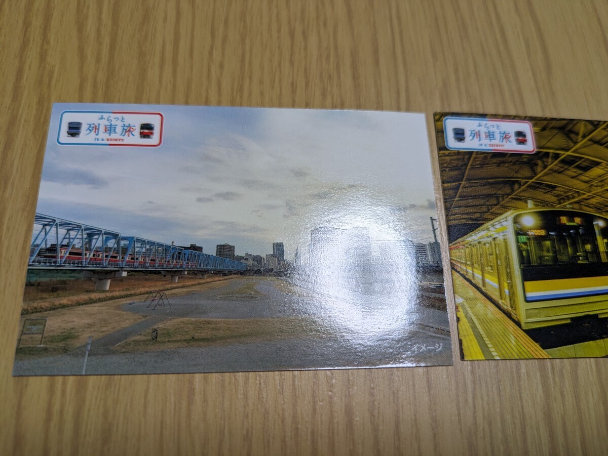 JR京急共同イベントカード　鉄道カード　3枚　_画像3