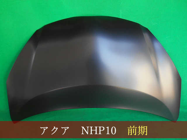 992179-1　TOYOTA　アクア　NHP10　ボンネット　前期／中期　参考品番：53301-52330【社外新品】_画像1