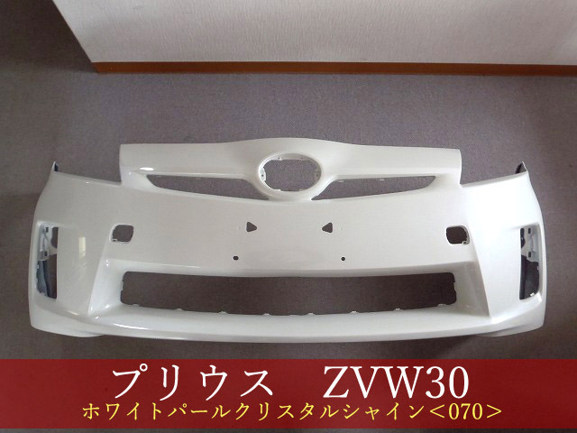 992351-3 TOYOTA プリウス ZVW30 フロントバンパー 前期 参考品番：52119-47080-A1  070【社外新品】の画像1