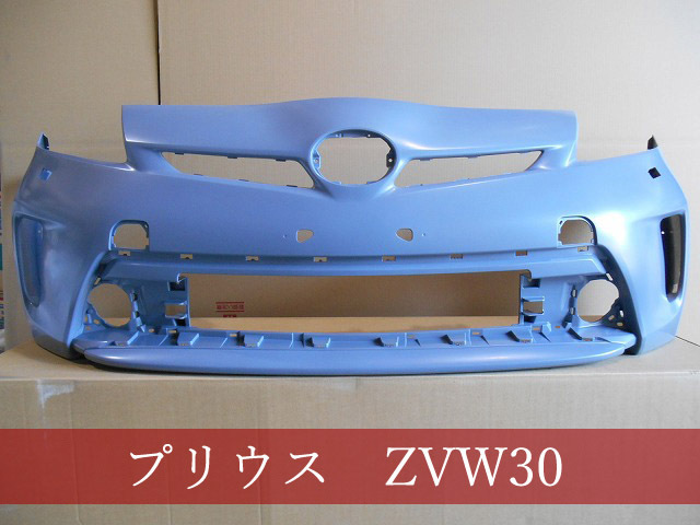 992809-2　TOYOTA　プリウス　ZVW30　フロントバンパー　後期　参考品番：52119-47370/47953　未塗装品 【社外新品】_画像1