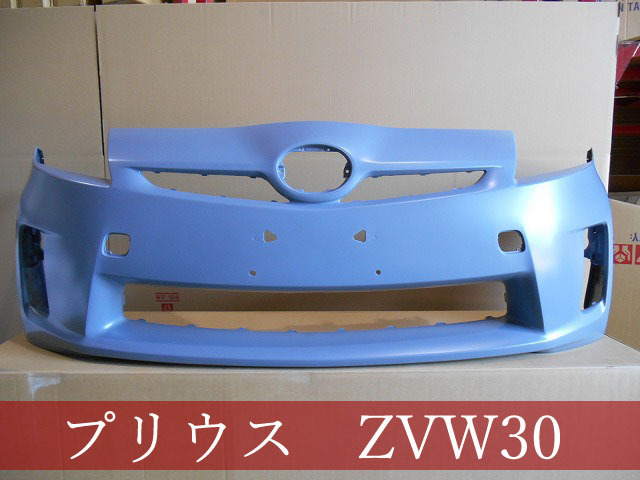 992263-1　TOYOTA　プリウス　ZVW30　フロントバンパー　前期　参考品番：52119-47080【社外新品】_画像1