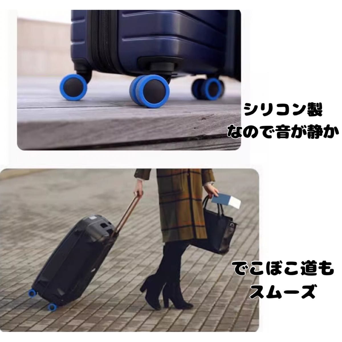 スーツケース キャスターカバー　シリコン　汚れ防止 ベビーカー ブルー