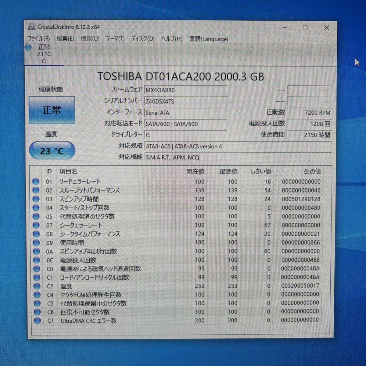 東芝 dynabook D61 Core i7-4710MQ メモリ8GB 大容量2TBHDD！21.5インチフルHD！ モニターとしても！ 付属品有 WiFi Windows10 PD61PBP-BHA_使用時間少なめなHDDです！