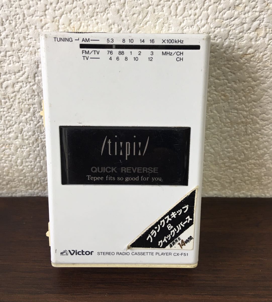 Victor CX-F51 ポータブルカセットプレーヤー 動作未確認 現状渡し_画像1