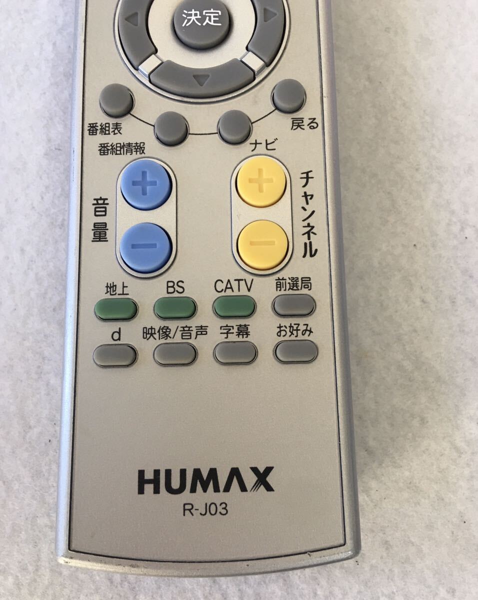 HUMAX テレビ/レコーダー R-J03 リモコン 赤外線発光確認済 中古 No15の画像3
