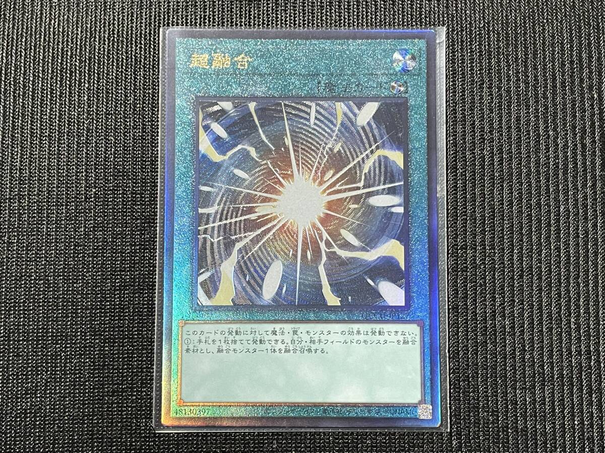 ★遊戯王 OCG QUARTER CENTURY CHRONICLE side:UNITY 超融合 アルティメットレア★_画像1