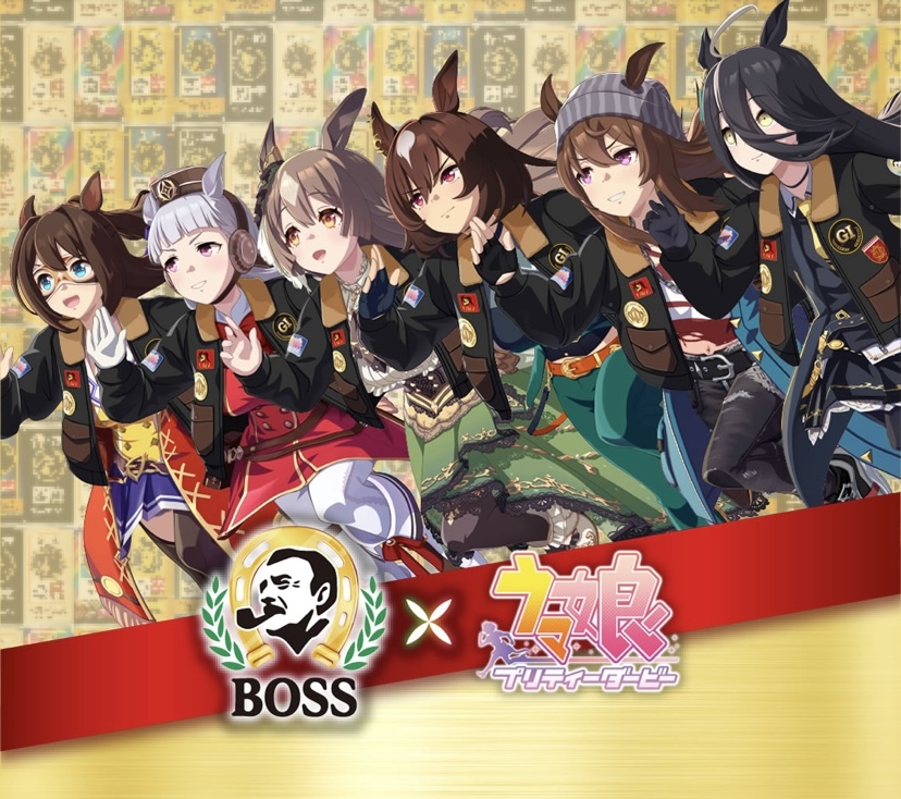 Yahoo!オークション - BOSS×ウマ娘 プリティーダービーGⅠ Yahoo!オークション - BOSS×ウマ娘 プリティーダービーGⅠ