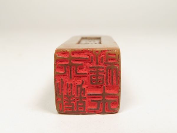 [956] China paper tool .. house ( well-known person ) purchase goods old . mountain stone seal stock . poetry carving ⑰( the first goods purchase goods )