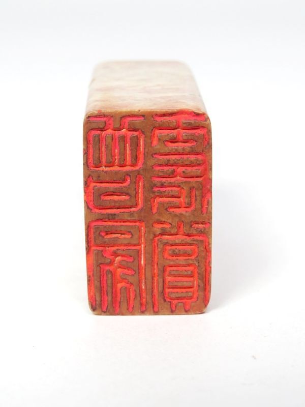 【981】中国　書道具　篆刻家 (著名人)　買取品　古い 寿山石　印材　漢詩彫（42）(初品　買取品)　_画像4