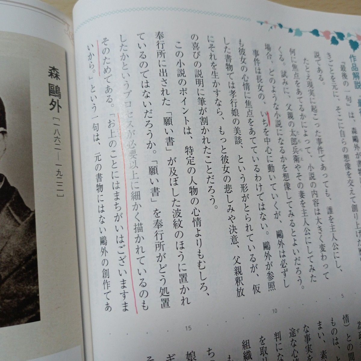 伝え合う言葉 中学国語3 中学3年 国語 中3 教育出版 教科書 伝え合う言葉 中学国語3 中学3年 国語 中3 教育出版 教科書