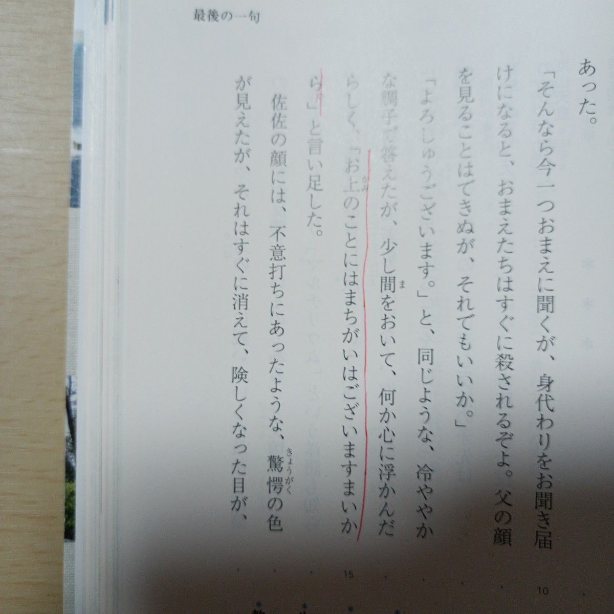 伝え合う言葉 中学国語3 中学3年 国語 中3 教育出版 教科書 伝え合う言葉 中学国語3 中学3年 国語 中3 教育出版 教科書
