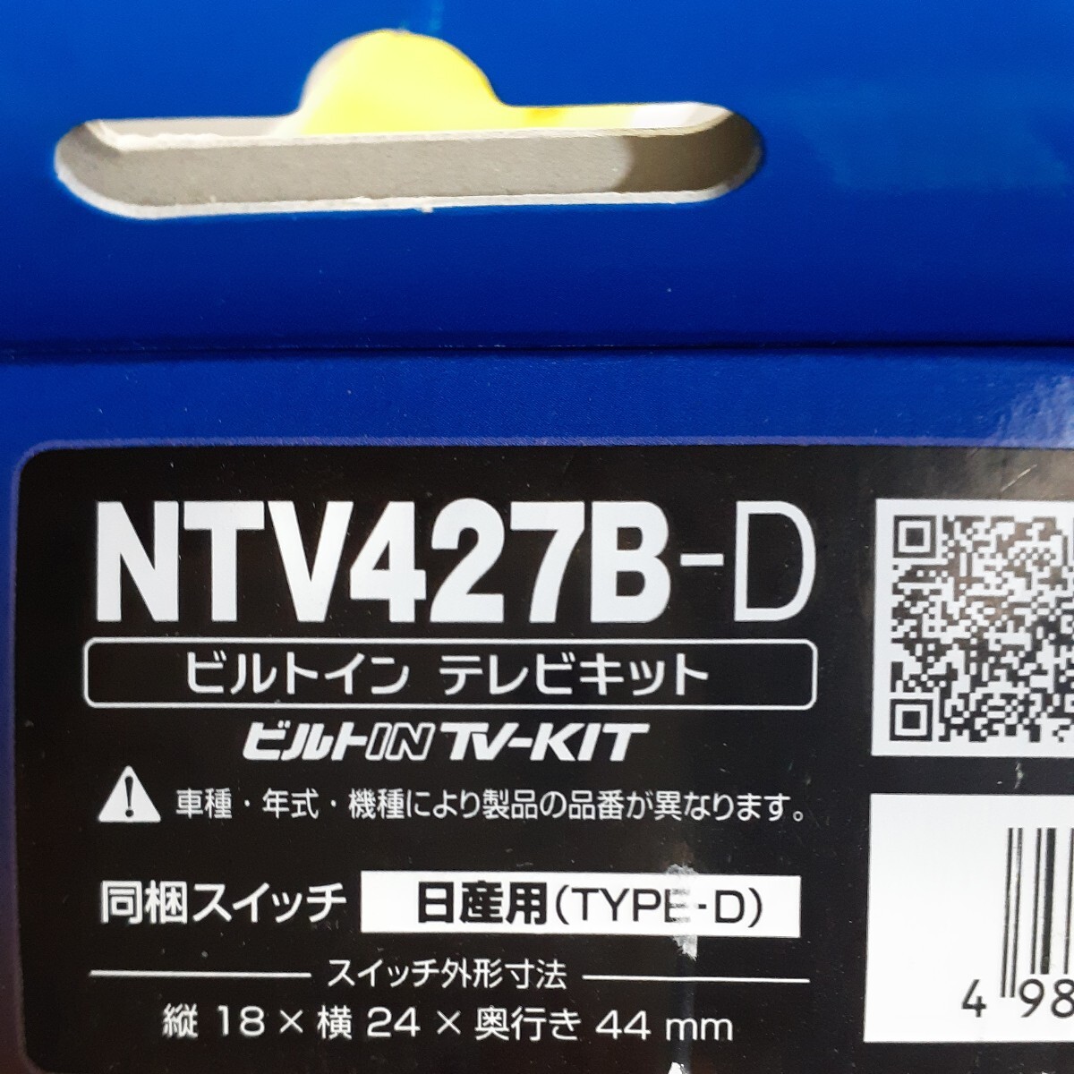 y032808r データシステム テレビキット ビルトインタイプ 日産ノート オーラ用 TSW018 付属 NTV427B-D Datasystem テレビキャンセラー_画像2