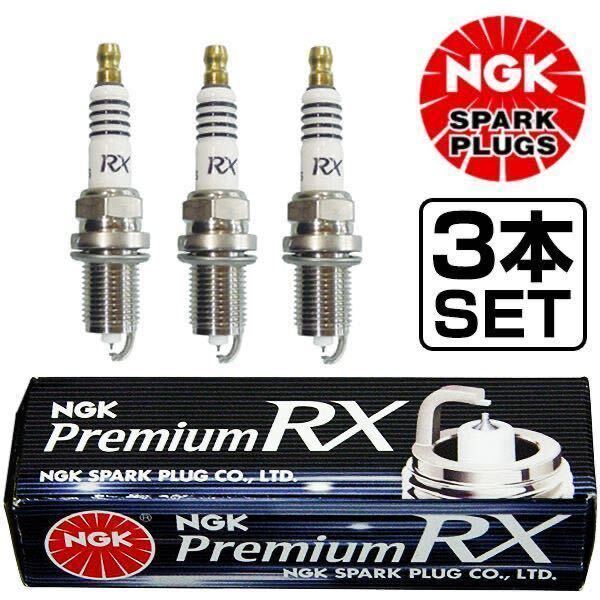 即決!! NGK プレミアムRX LKR7ARX-P (90020) 3本 ネコポス送料無料_画像1