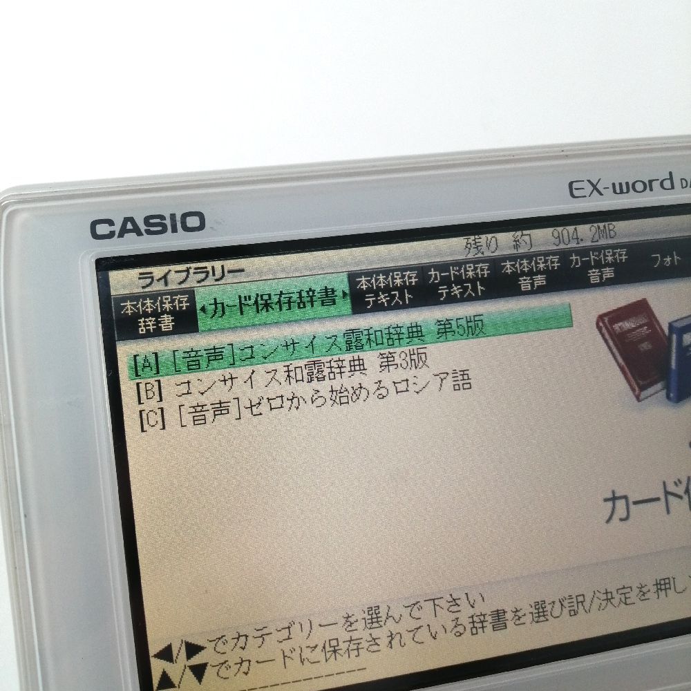 動作品 CASIO カシオ 電子辞書 ロシア語 XS-SA22MC microSDカード 中古 クリックポストOK_画像3