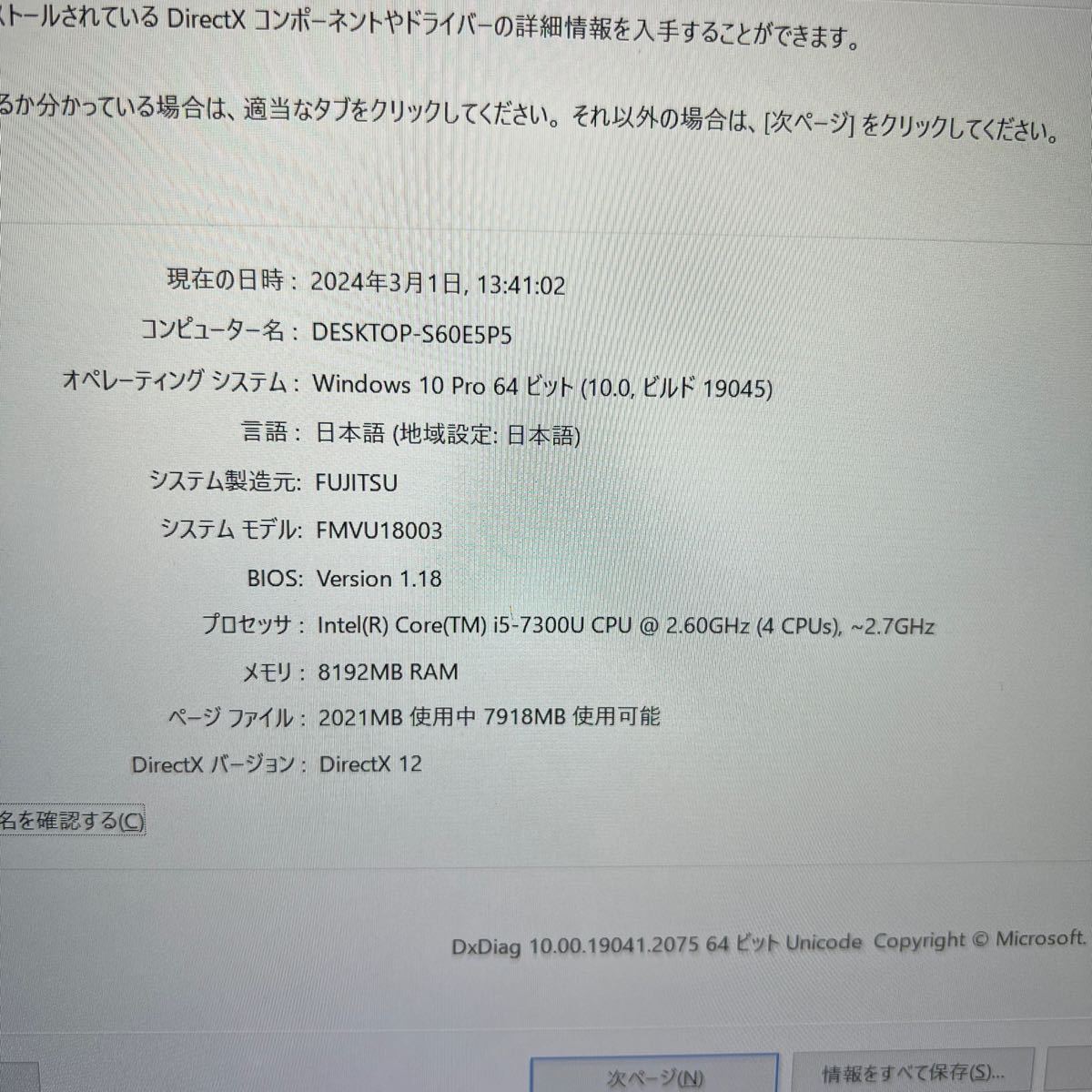 FUJITSU LIFEBOOK U938/V Core i5-7300U 2.6GHz/8GB/SSD128GB/13インチ/Windows 10 初期化 簡易動作確認済み a1_画像2