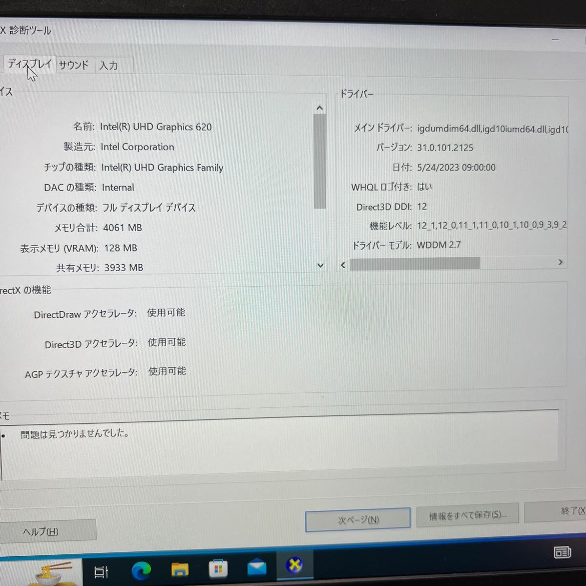 富士通 LIFEBOOK U939/B Core i5 8365U 1.60GHz/8GB/256GB(SSD) Windows 10 初期化 簡易動作確認済み a3_画像3