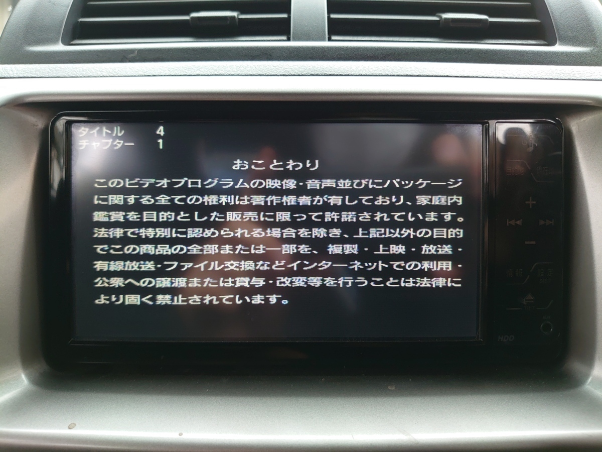 『psi』 本体のみ トヨタ・ダイハツ純正 CD DVD SDカード AUX 4×4 地デジ対応 HDDナビ NHZT-W58 2008年_画像3