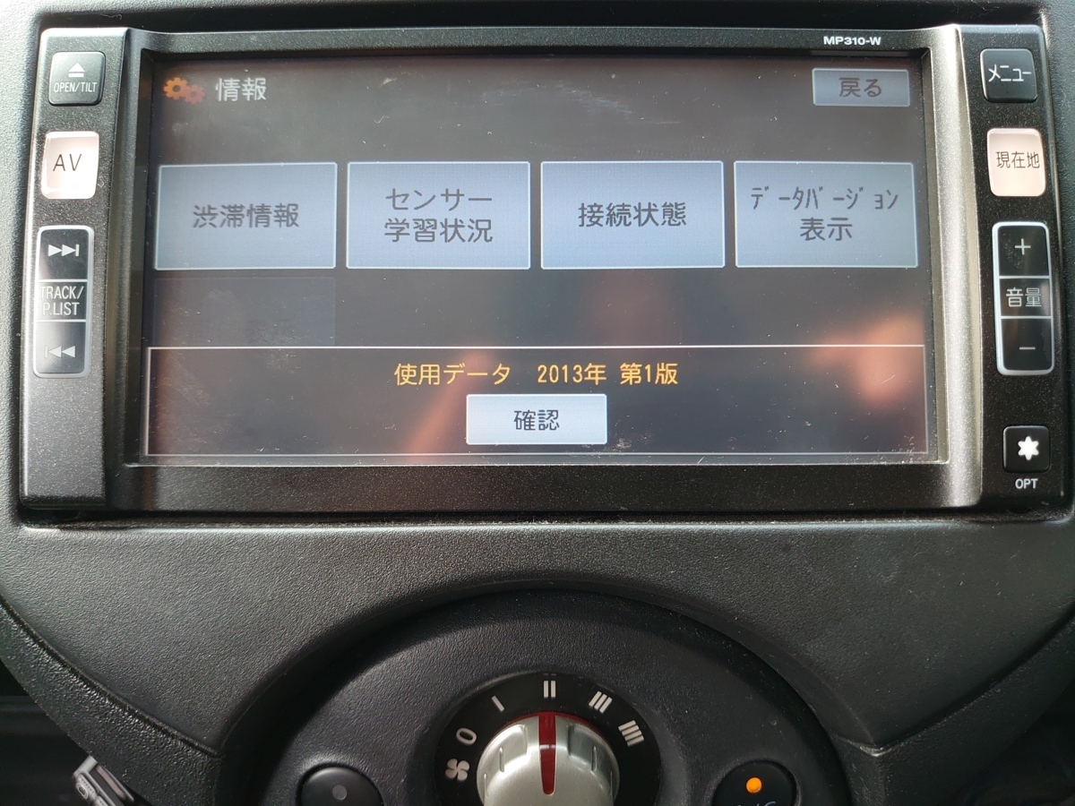 『psi』 日産純正 CD DVD SDカード Bluetoothオーディオ ワンセグ対応 メモリーナビ MP-310W 2013年_画像6