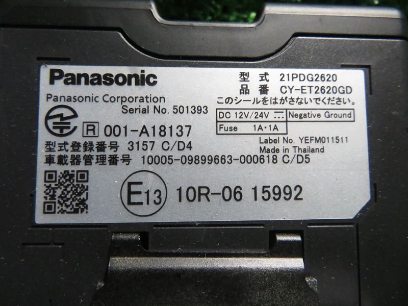 『psi』 パナソニック CY-ET2620GD ETC2.0 アンテナ分離型 音声案内式 ETCユニット 通電確認済 普通車 レターパック(520円)対応_画像6