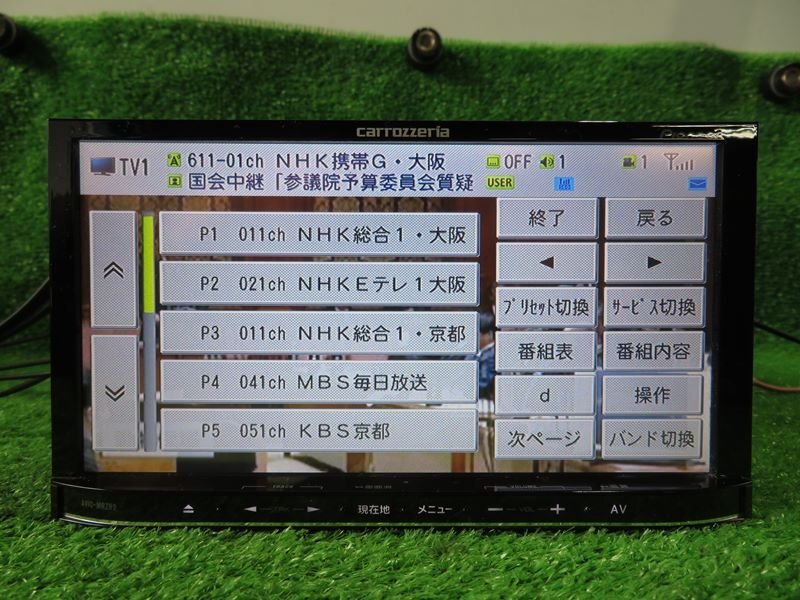 『psi』 カロッツェリア AVIC-MRZ99 DVD・SD・USB・iPod・Bluetooth・フルセグ対応 メモリーナビ 2012年 動作確認済 USBケーブル付き_画像6