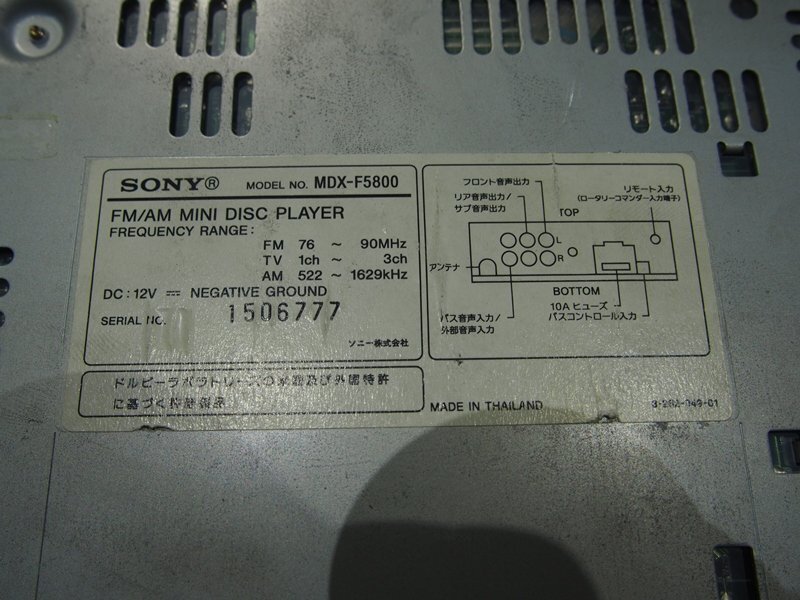 [psi] Sony MDX-F5800 MDLP correspondence MD player MD reproduction defect 