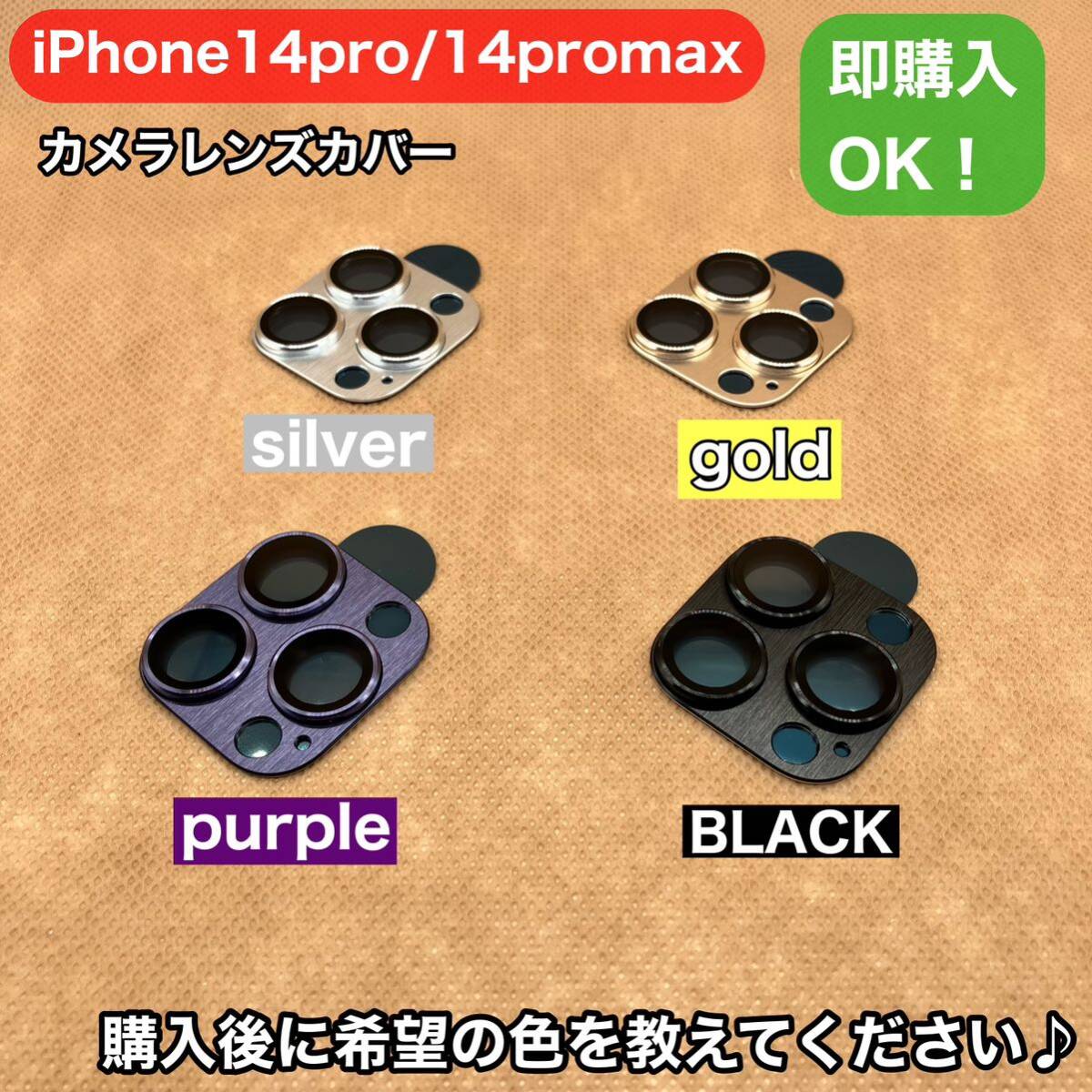 iPhone 14 pro/14 pro maxカメラレンズ全面保護ケースカバー_画像1