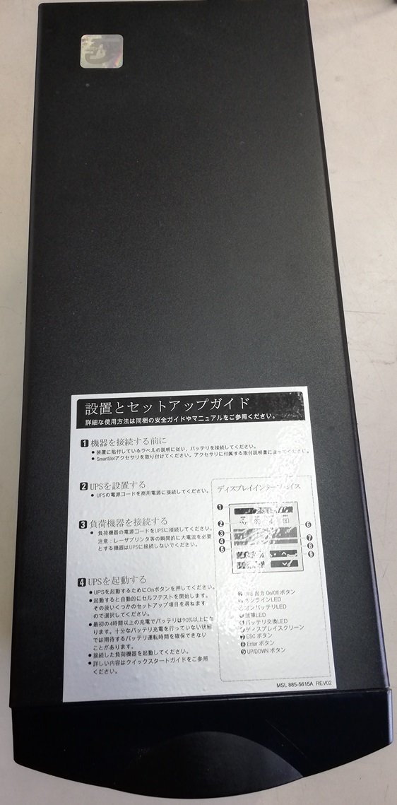 ☆ 動作良好 APC Smart-UPS SMT1000J LCD 無停電電源装置 充電可能 中古良品☆_画像4