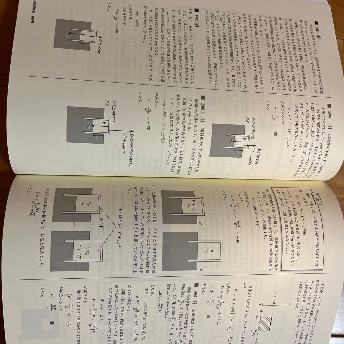 鉄緑会東大物理問題集　２０２３年度用　資料・問題篇／解答篇　２０１３－２０２２〈１０年分〉　２巻セット 鉄緑会物理科／編