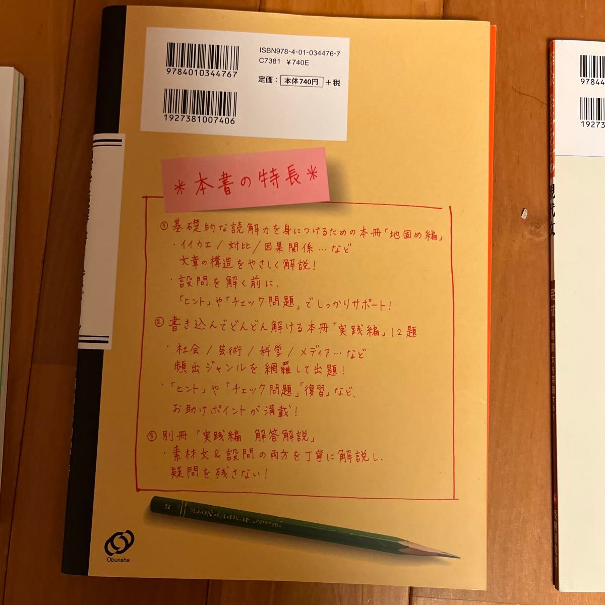 1 極める現代文　板野博行　2 現代文読解書き込みドリル （基礎からのジャンプアップノート） 3 大学入試ステップアップ現代文