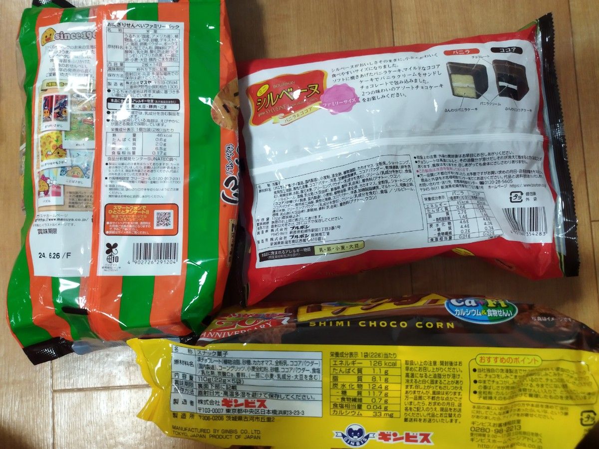 お得 お菓子詰め合わせ|Yahoo!フリマ(旧PayPayフリマ) お得 お菓子詰め合わせ|Yahoo!フリマ(旧PayPayフリマ)