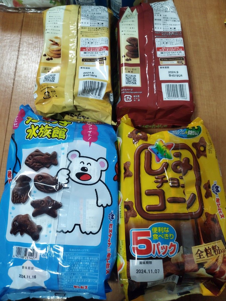 お得 お菓子詰め合わせ|Yahoo!フリマ(旧PayPayフリマ) お得 お菓子詰め合わせ|Yahoo!フリマ(旧PayPayフリマ)