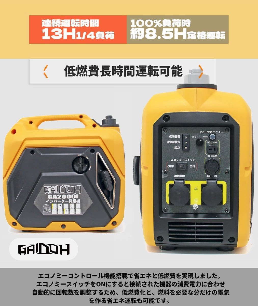 インバーター発電機 ガソリン発電機GA2000i 最大出力2.0kVA Gaidoh 正弦波 防音型 高出力 静音 ガソリン発電機_画像3