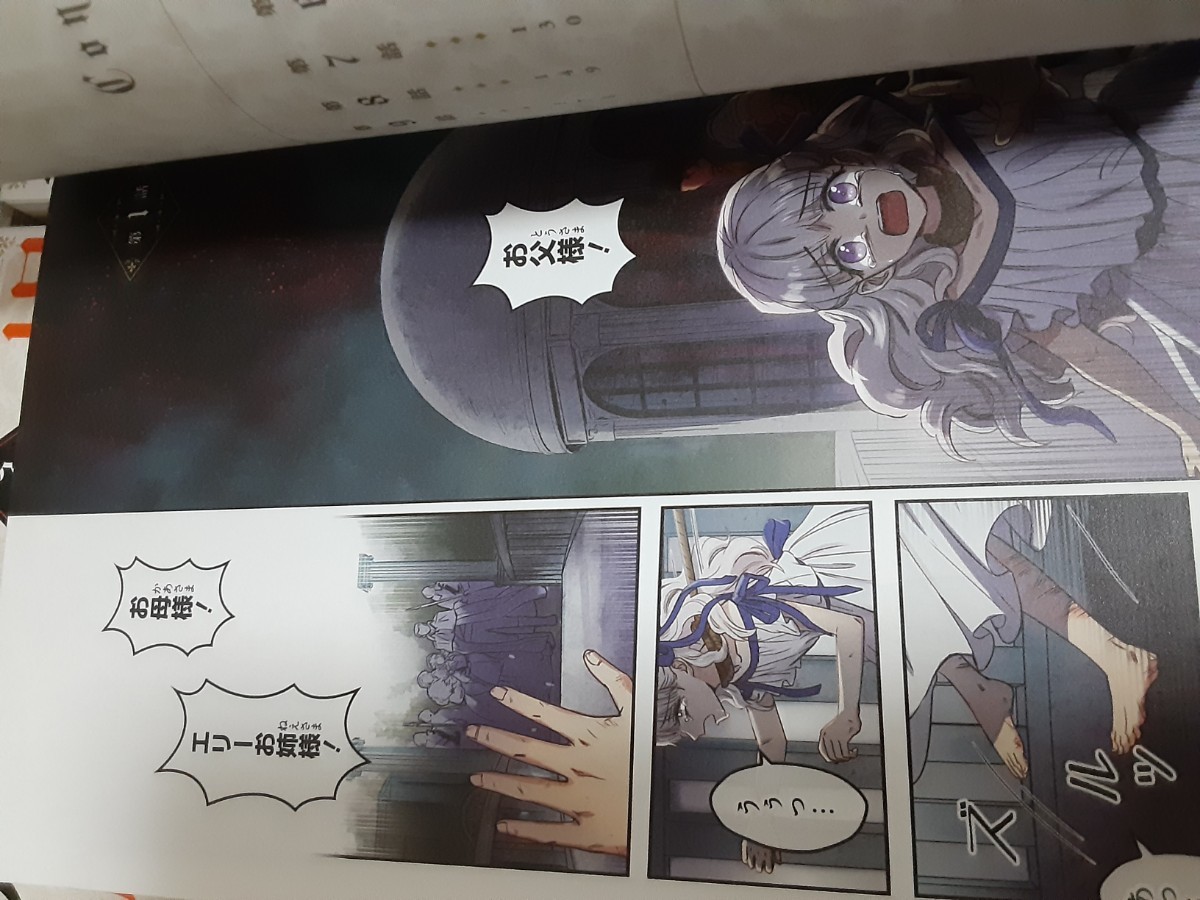 怪物公爵と契約公女 1～4巻 フルカラー フロースコミックの画像5