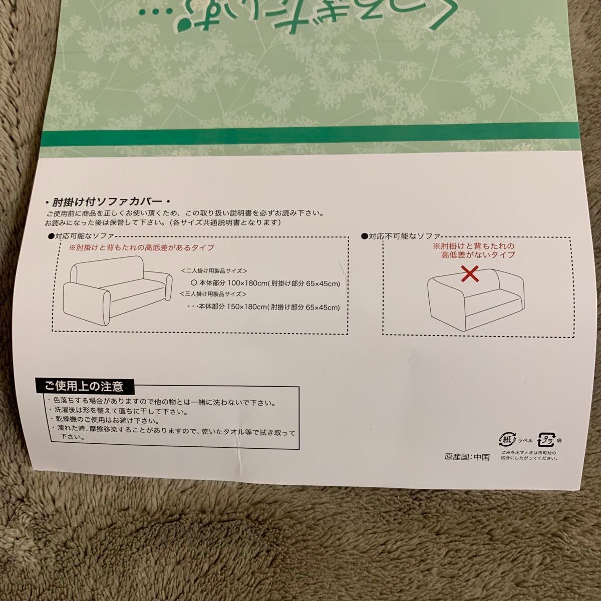 【アウトレット品】新品未使用　ソファカバー　二人掛け　肘掛け付　100×180 ベージュ　綿　麻　ナチュラル　コットン　リネン