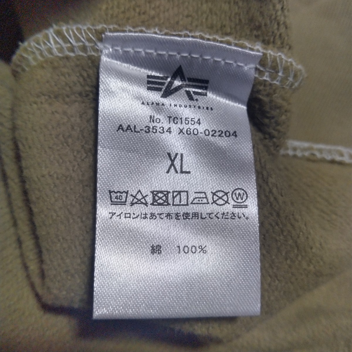 新品 未使用 送料無料 アルファ ALPHA INDUSTRIES 正規品 スウェット トレーナー カーキ XL_画像5