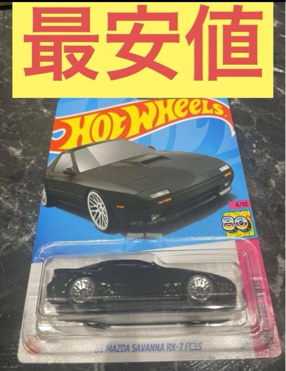 ホットウィール(Hot Wheels) ベーシックカー '89 マツダ サバンナ RX-7 FC3S HNK56