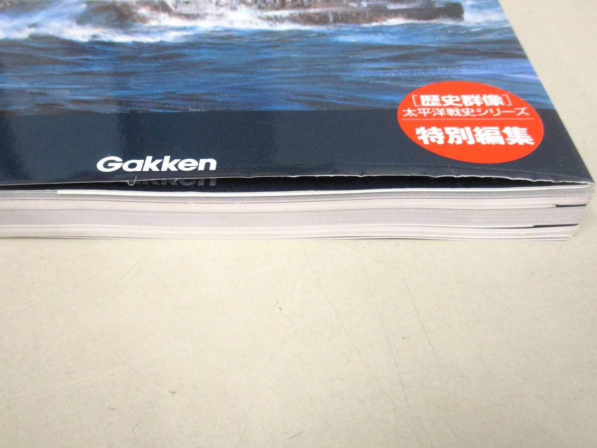 D137　［歴史群像］太平洋戦争シリーズ 21冊セット　Gakken　K2825_画像7