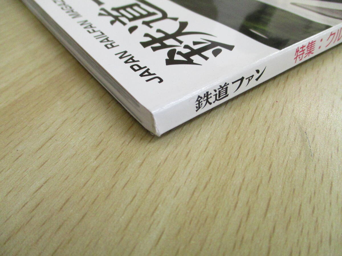 A107　　鉄道ファン　2017年　12冊セット　交友社　S4516_画像3