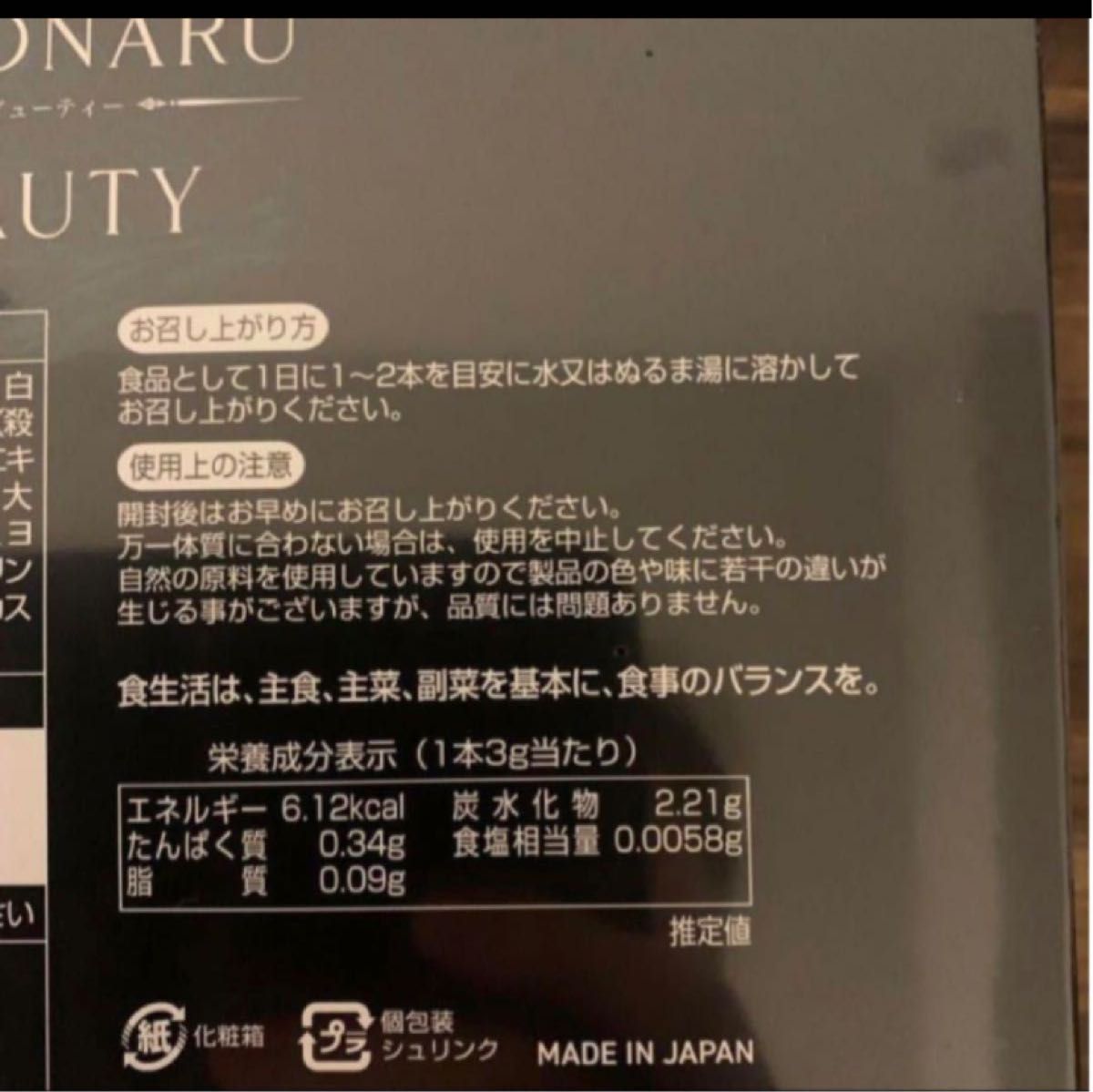 WAKONARU BEAUTYワコナルビューティー50本