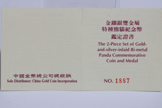 パンダ金貨（コイン）１９９１年　香港コイン展示会記念　バイメタル_画像5