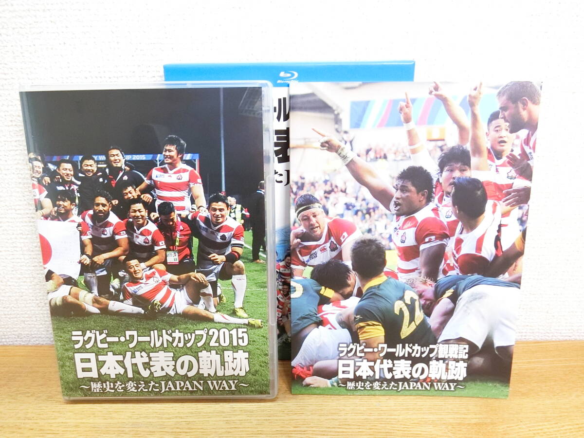 ラグビーワールドカップ2015 日本代表の軌跡 ブルーレイ ラグビーW杯/日本代表の奇跡/Blu-rayの画像3