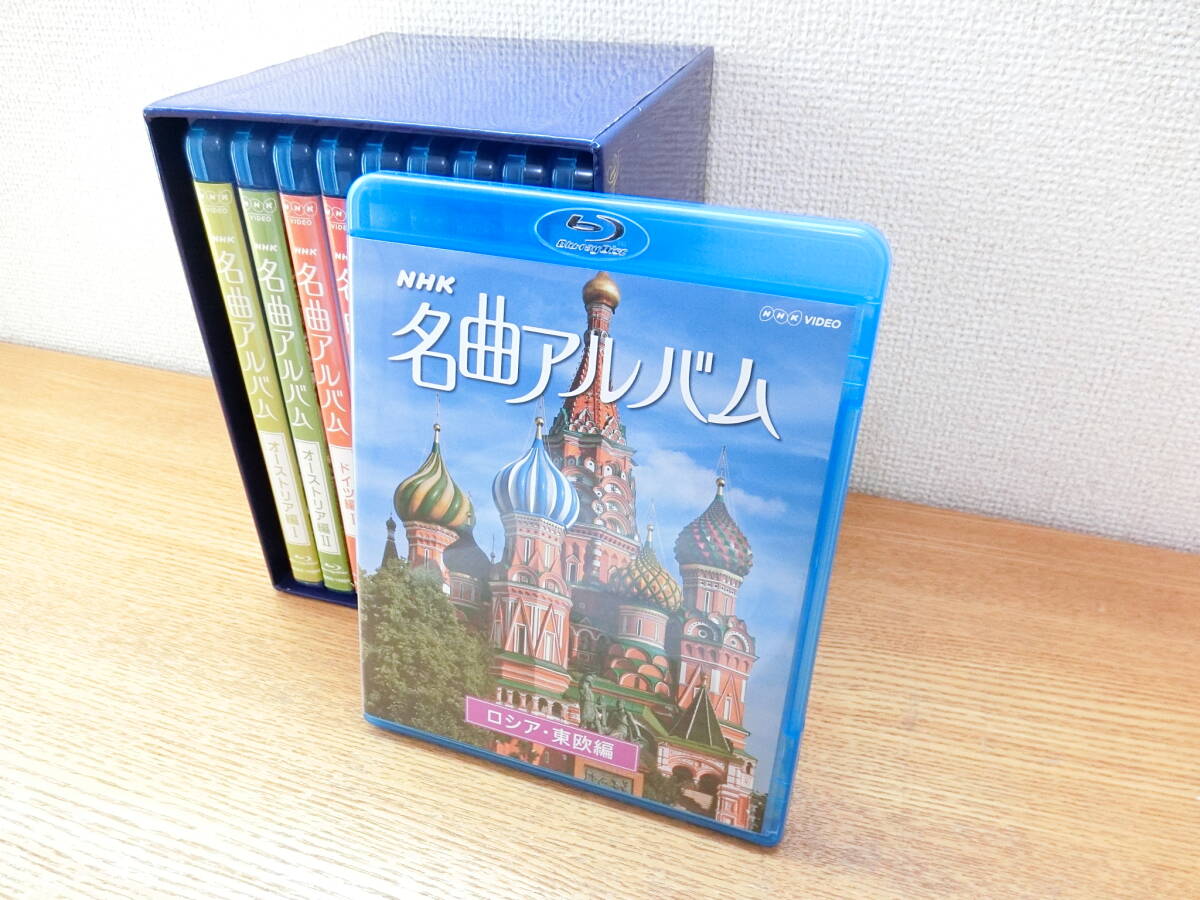 NHK 名曲アルバム ブルーレイ10枚組ボックス BD-BOX/Blu-ray _画像3