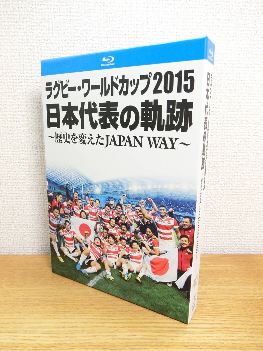 ラグビーワールドカップ2015 日本代表の軌跡 ブルーレイ ラグビーW杯/日本代表の奇跡/Blu-rayの画像1