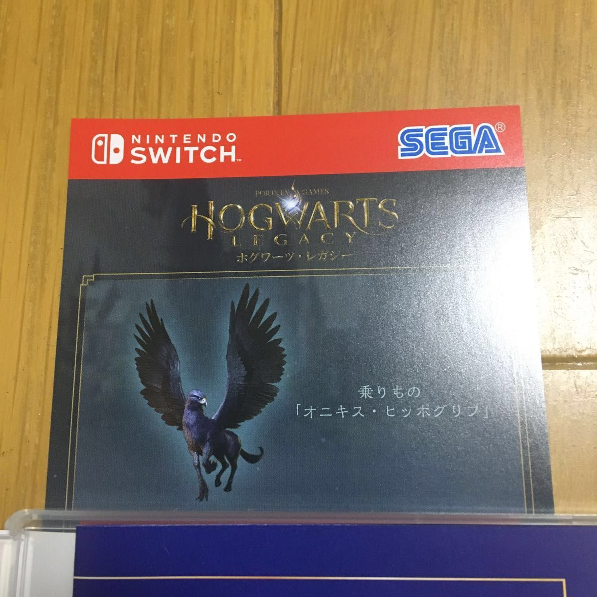 早期購入特典付き【Switch】 ホグワーツレガシー [通常版]