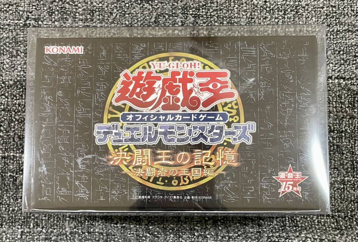 遊戯王 決闘王の記憶 決闘者の王国編 ローダー付き　Yu-Gi-Oh デュエルモンスターズ 15周年 KONAMI コナミ