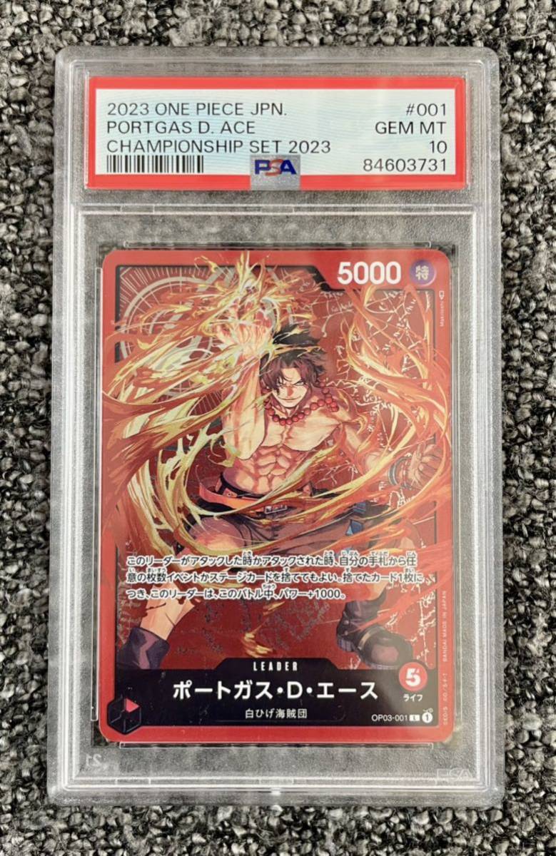 5100円 【PSA10連番】ワンピースカード 白ひげ ニューゲート 5100円 【PSA10連番】ワンピースカード 白ひげ ニューゲート